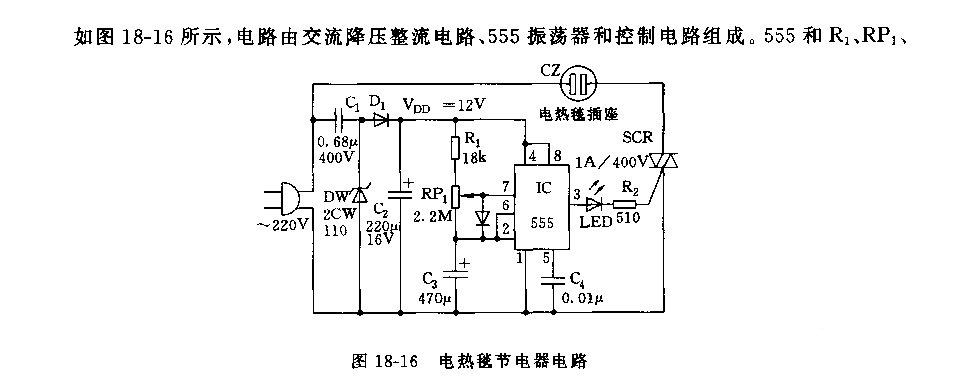 555電熱毯節(jié)電器電路