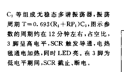 555電熱毯節(jié)電器電路