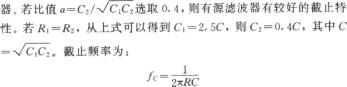 每倍频程衰减-18dB的有源低通滤波器(RC4558DN)