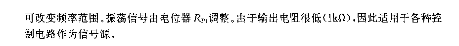 簡(jiǎn)單的正弦振蕩囂