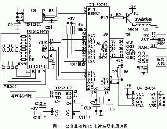 公交車非接觸IC卡讀寫器電路原理圖