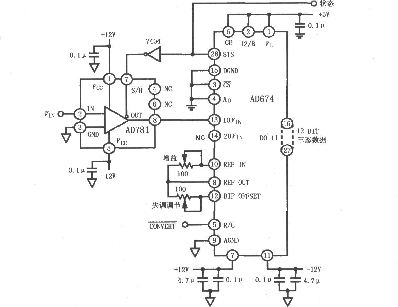 采樣保持放大器AD781與AD674的接口電路