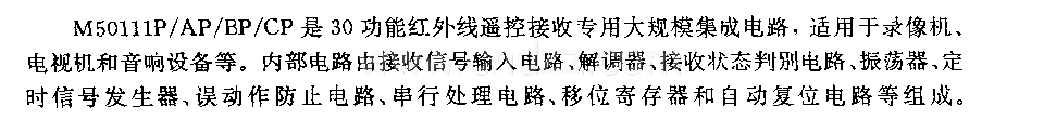 M50111P／AP／By／CF (錄像機、電視機和音響設(shè)備)30功能紅外線遙