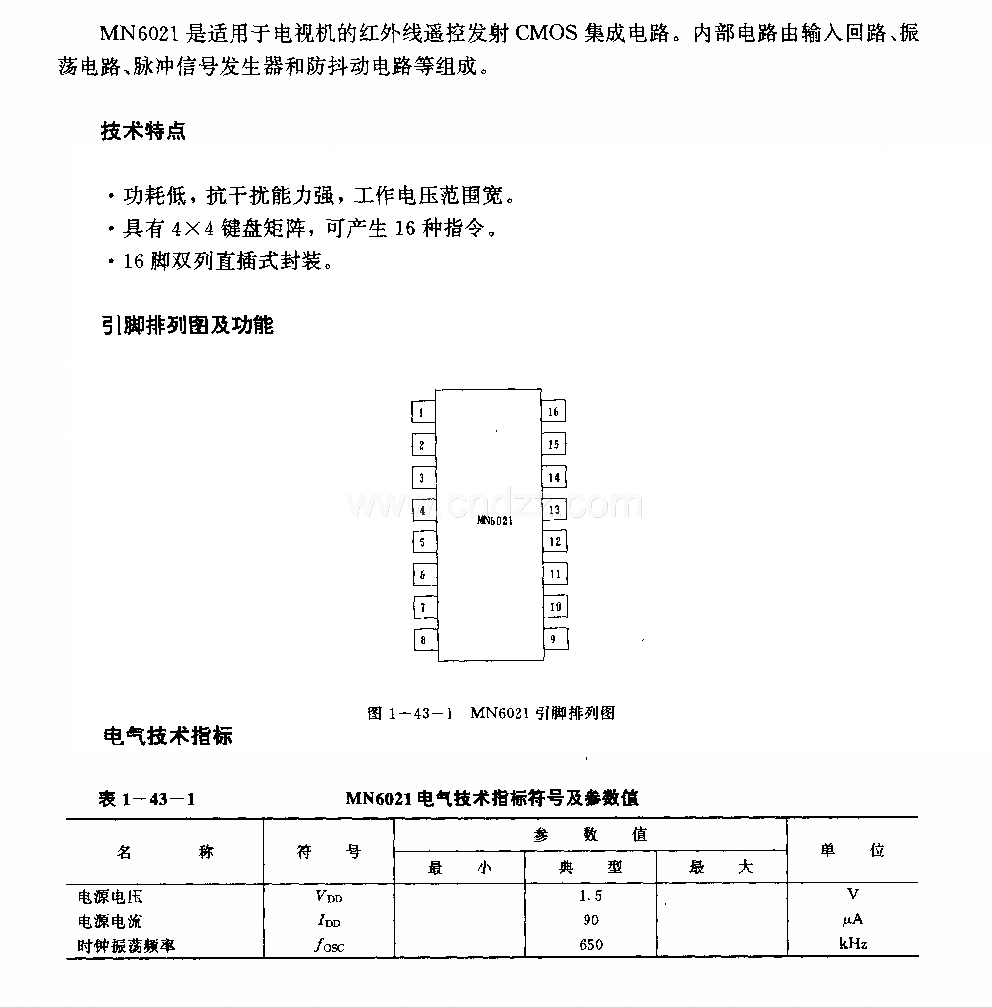 MN6021(電視機(jī))紅外線遙控發(fā)射電路