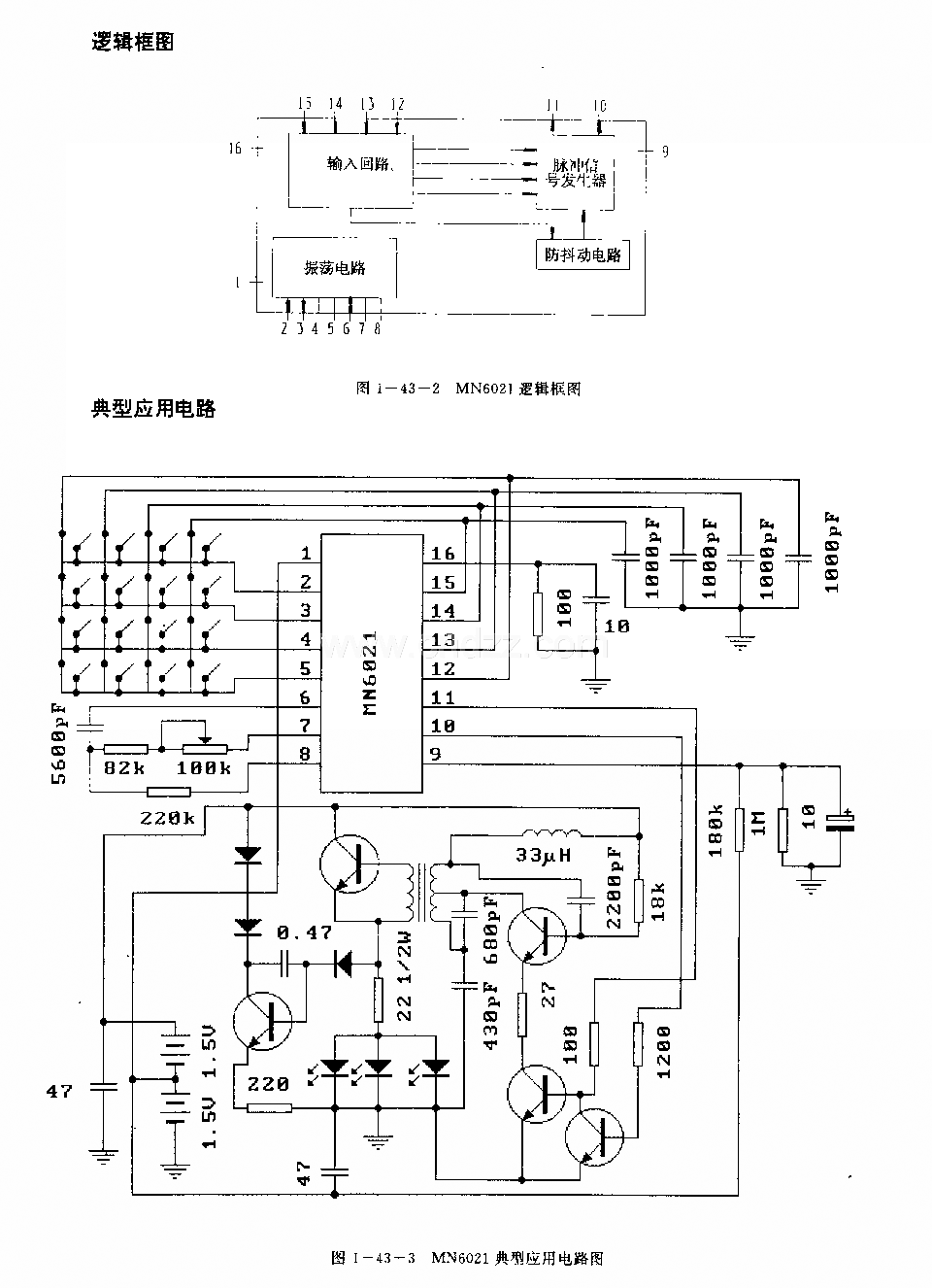 MN6021(電視機(jī))紅外線遙控發(fā)射電路