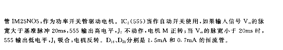 YSTS比例遙控調(diào)速器電路