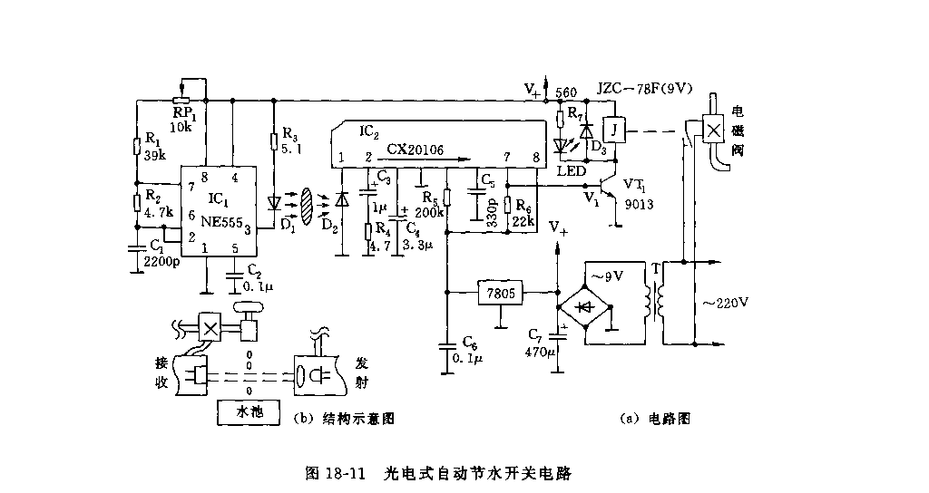 555光電式自動節(jié)水開關電路