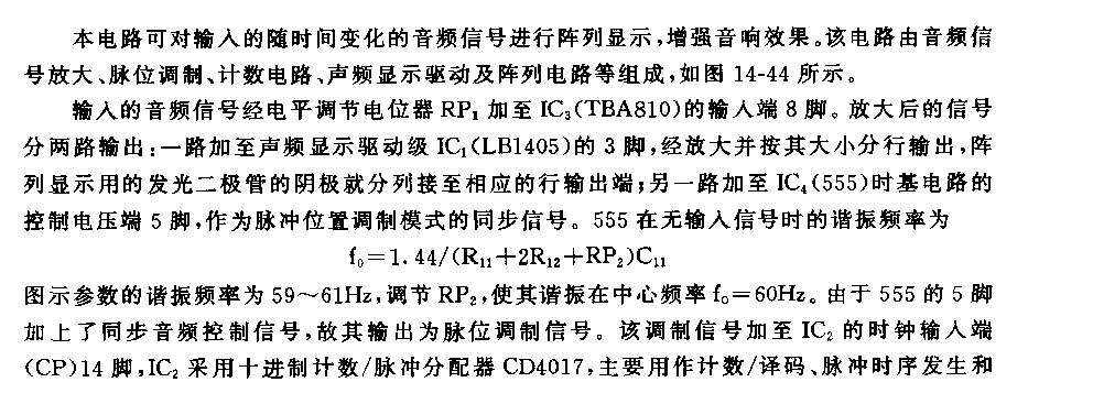 555對音頻信號進行陣列顯示的電路