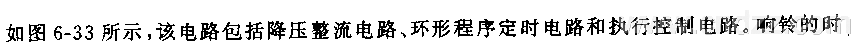 555課堂響鈴自動控制器電路