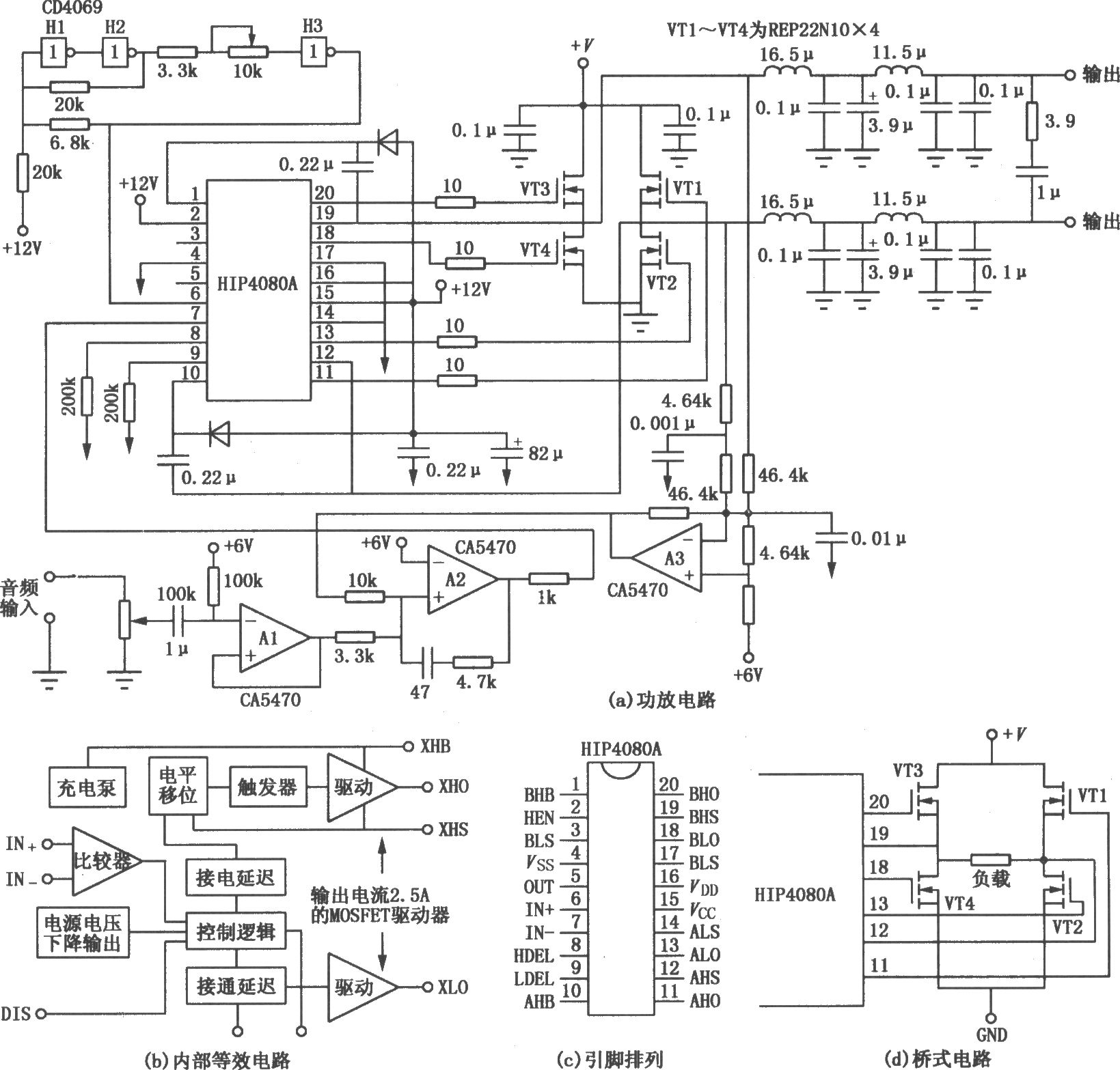 用HIP4080A构成的功放电路