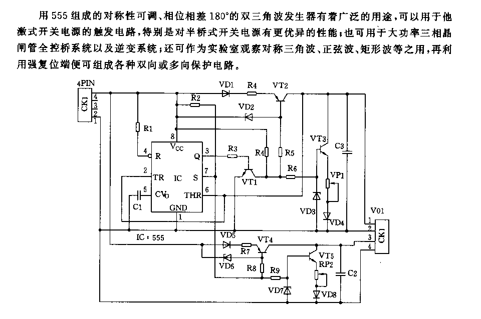 反相雙三角波發(fā)生器電路