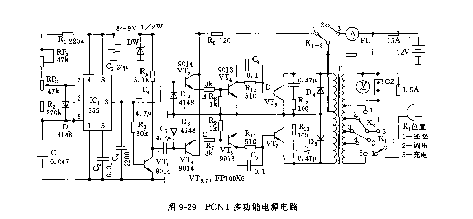 555FCNT多功能電源電路