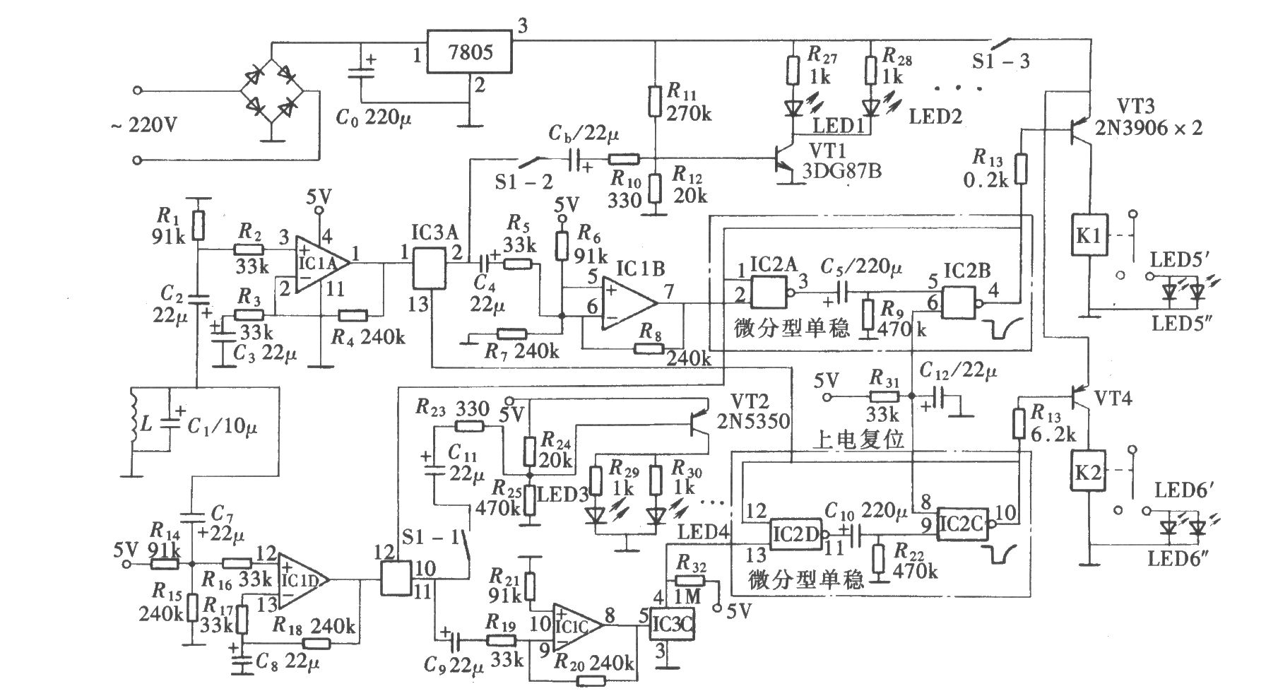 电磁感应演示器