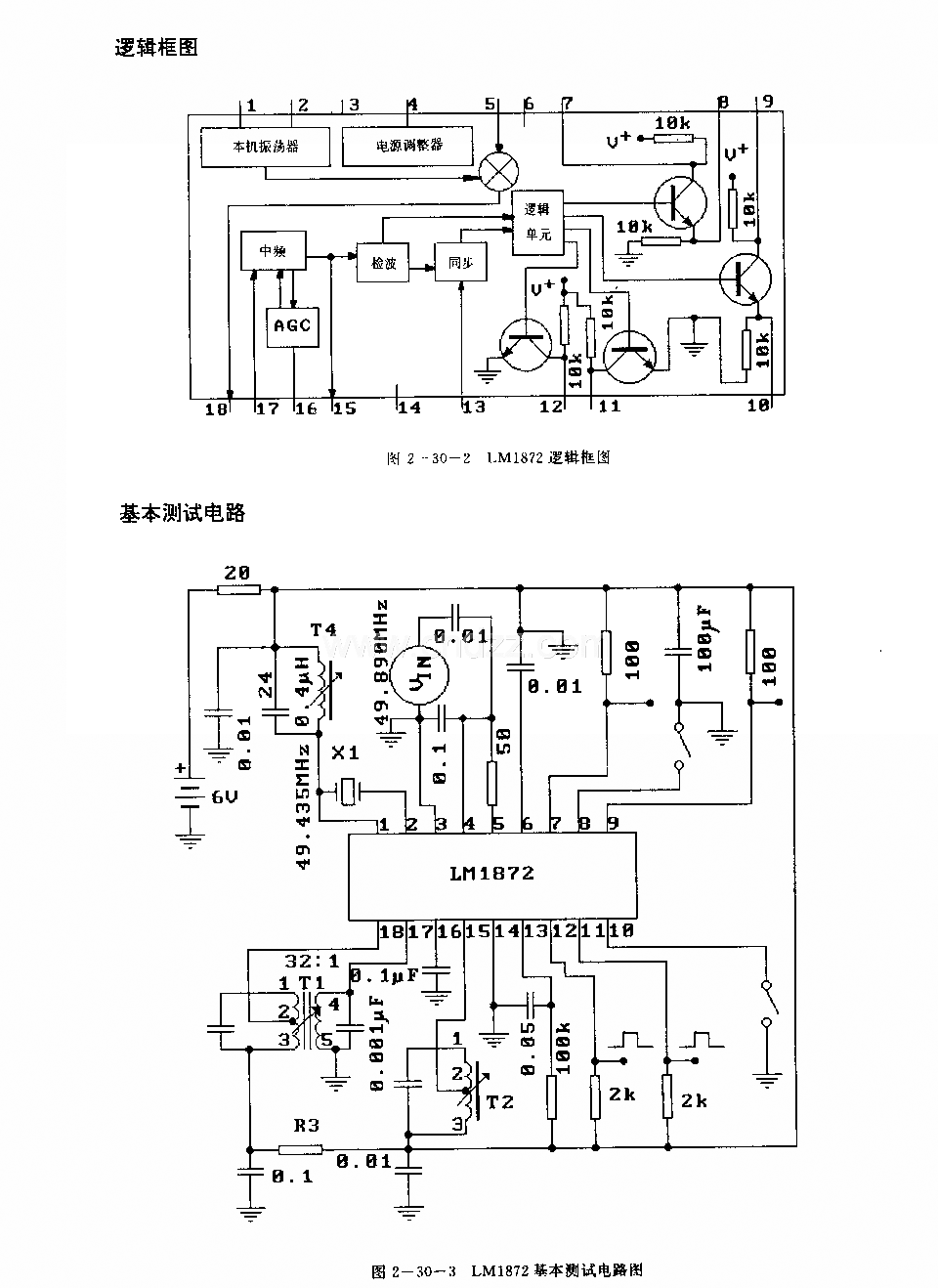 LMl872 (电子玩具和模型车辆)无线电、红外线遥控接收译码电路