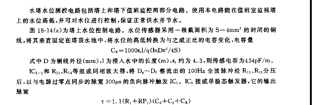 555水塔水位有线遥测遥控装置电路