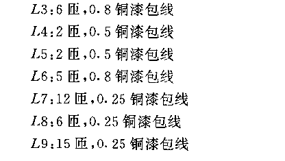 小型超短波接收機(jī)接收電路