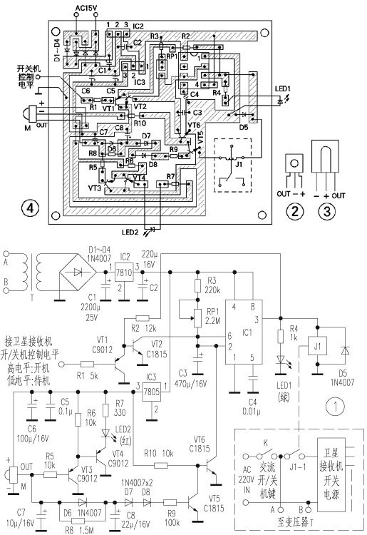 卫星接收机遥控交流开／关机电路