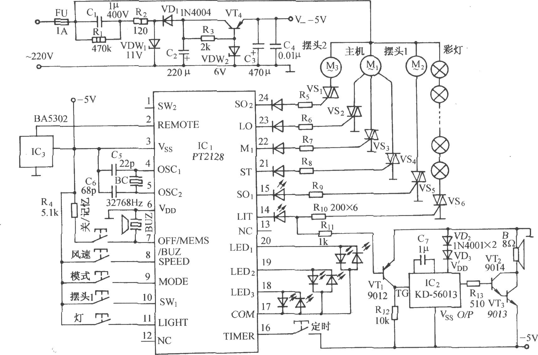 用PT2128/PT2268的全功能遙控電風扇電路