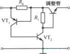 串联稳压电源的短路与过载保护电路