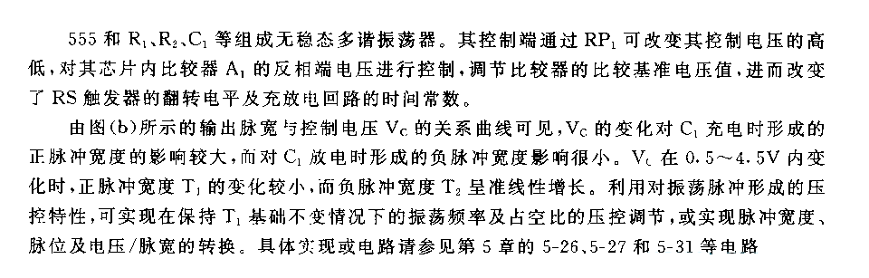 555利用Vc端控制占空比的压控式振荡器电路