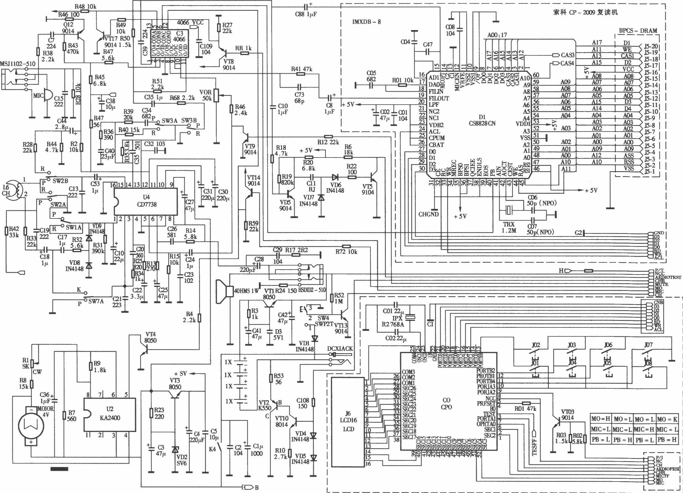 索科CP-2009型復(fù)讀機(jī)電路