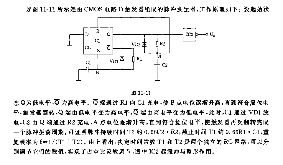 簡(jiǎn)易占空比可調(diào)脈沖發(fā)生器電路