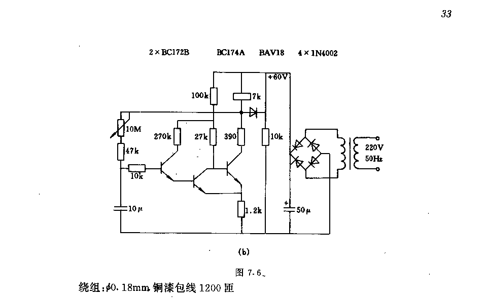 在時(shí)間流程中繼電器吸合的定時(shí)器電路