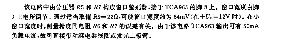 采用集成心路的电阻误差测量仪电路