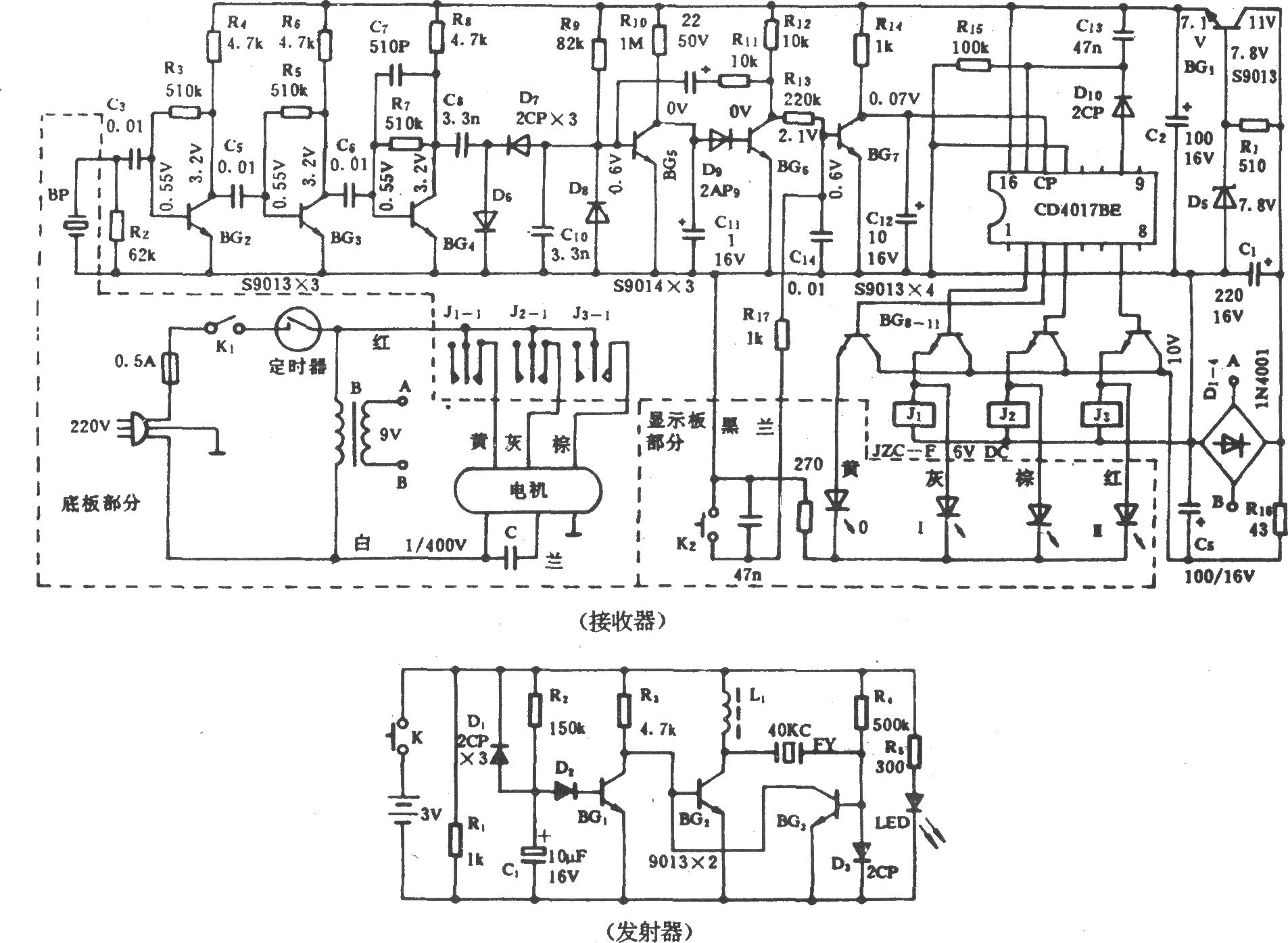 電風(fēng)扇超聲波遙控電路(蝙蝠FS40-A5A)