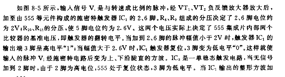 555電子轉(zhuǎn)速表電路