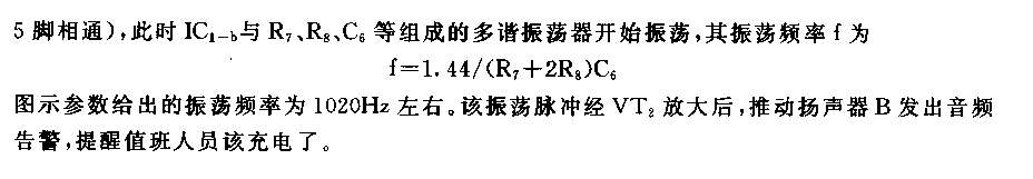 555发电机启动蓄电池全自动监控装置电路