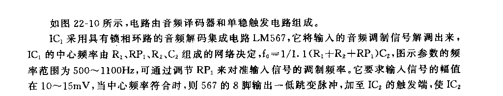 555載波信號處理,、控制電路