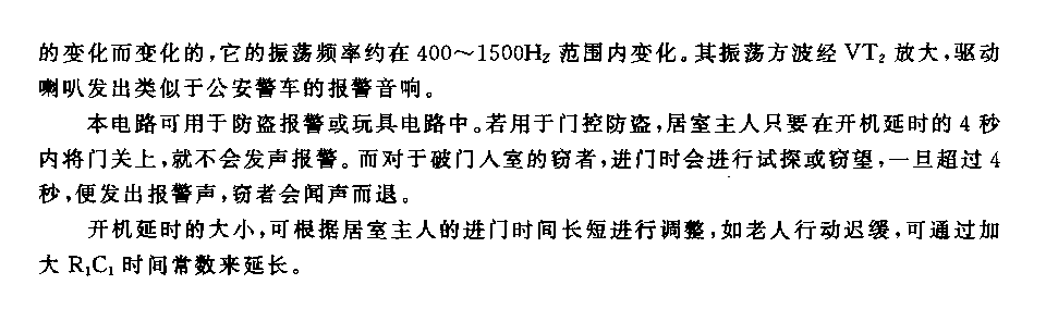 555變音調(diào)多諧振蕩器電路