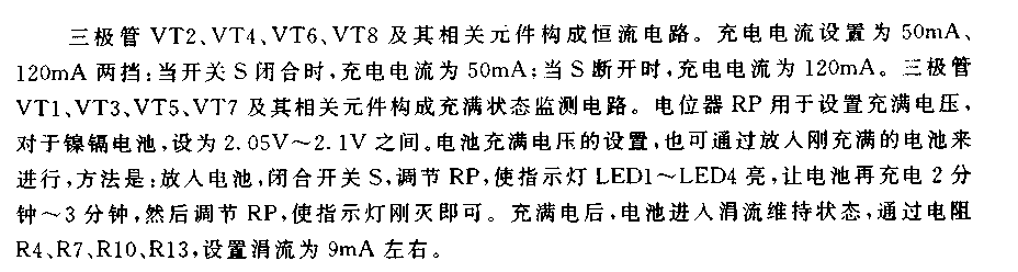 款簡(jiǎn)潔的并聯(lián)自動(dòng)充電器電路