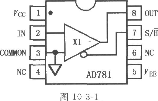 AD781采样保持放大器