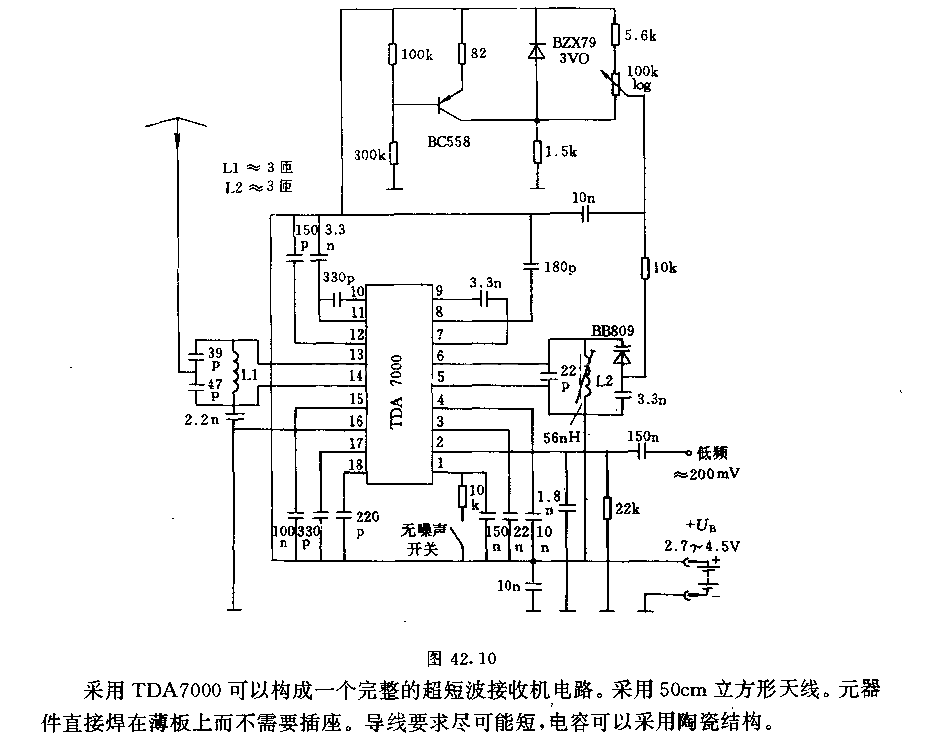 采用解調(diào)器的超短波接收機(jī)電路