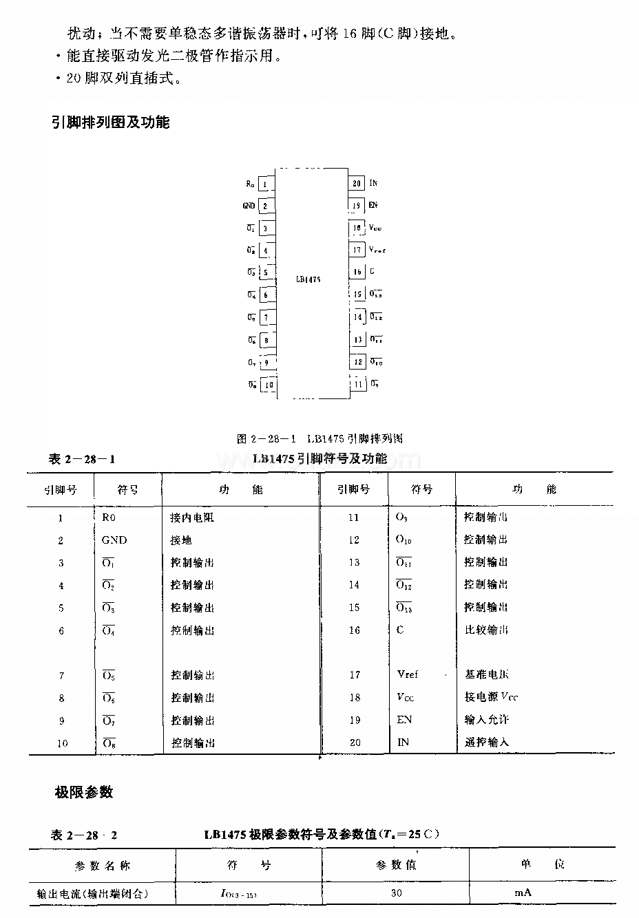 LBl475 (录像机)双线有线迢控电路