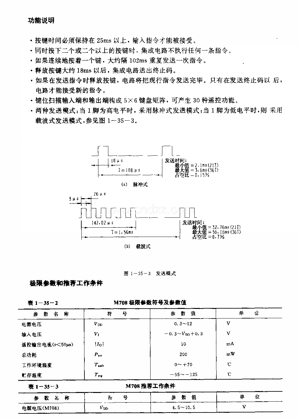 M708(电视机)红外线遥控发射电路