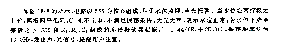 555简易水位监视电路