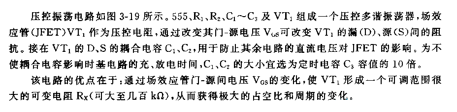 555大占空比周期可調(diào)的壓控振蕩器