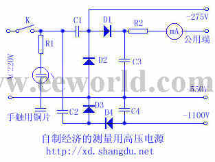 自制經(jīng)濟(jì)的測量用高壓電源