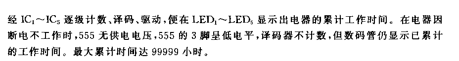 555電氣設備開機時間累計計時器電路