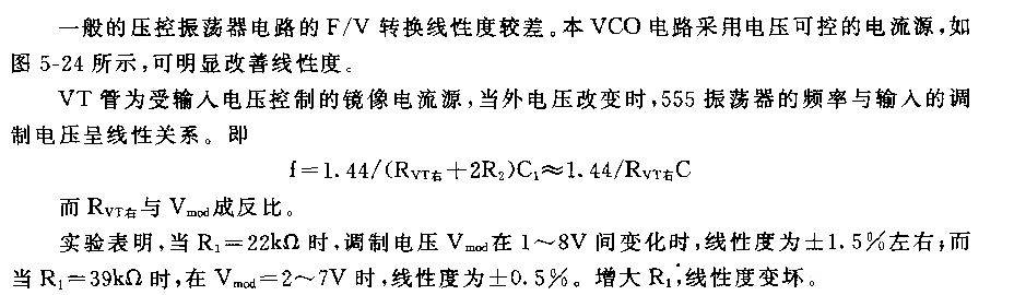 555线性压控振荡器电路