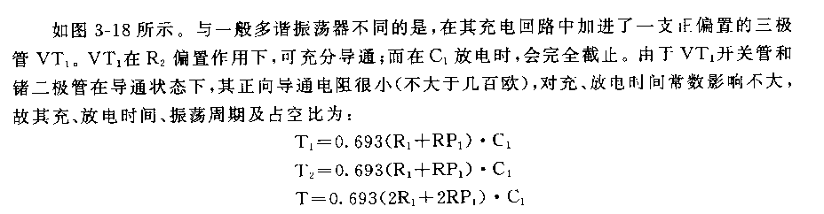 555可輸出對稱波的多諧振蕩器電路