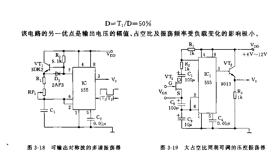 555可輸出對稱波的多諧振蕩器電路