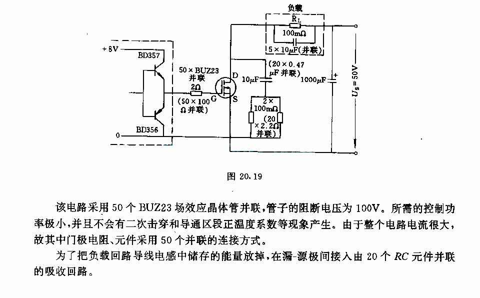 500A功率開關(guān)控制電路