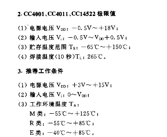 定量脈沖發生器電路