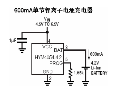 600mA單節(jié)鋰電池充電電路