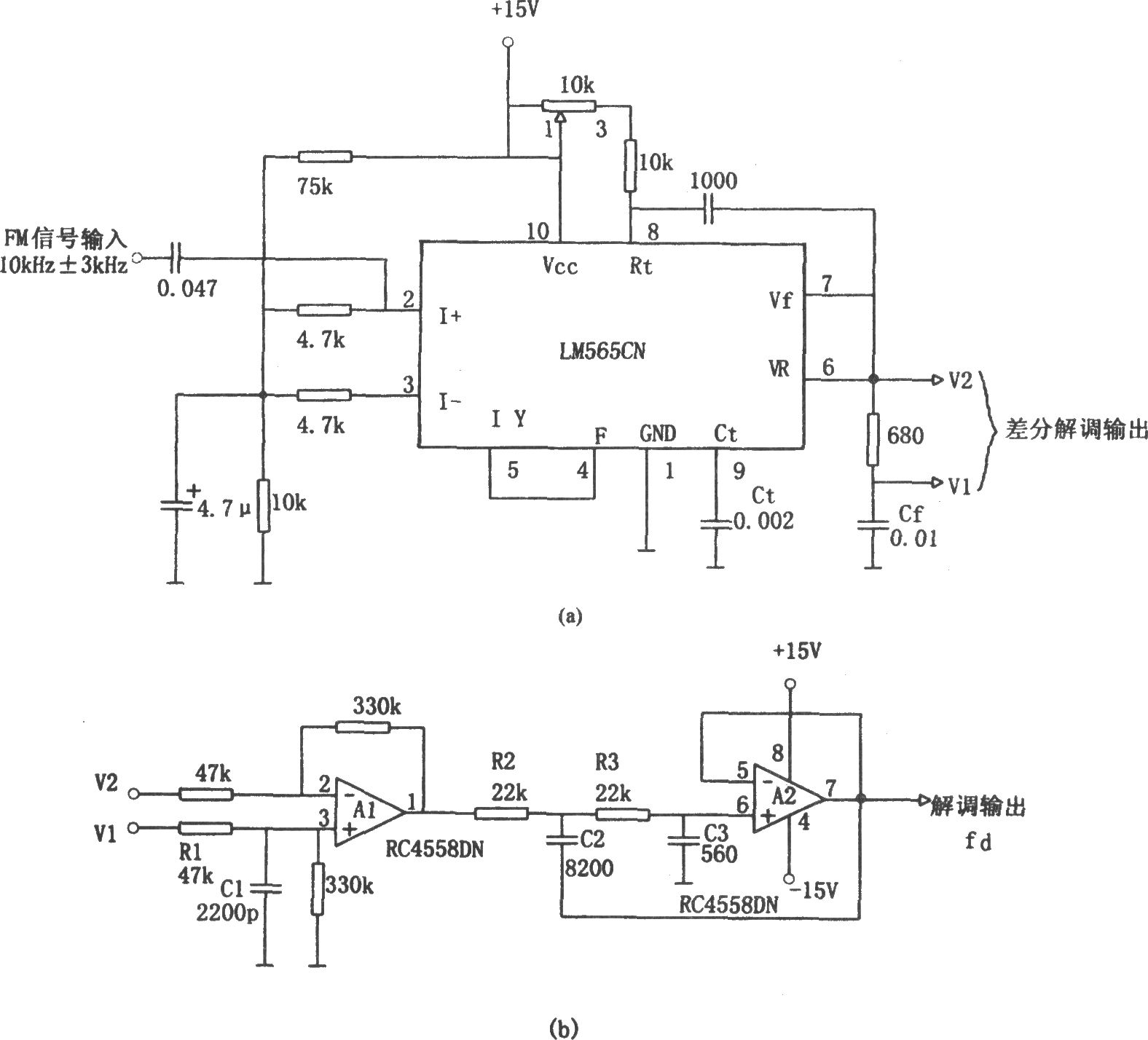 PLL調(diào)頻解調(diào)器(LM565CN、RC4558DN)