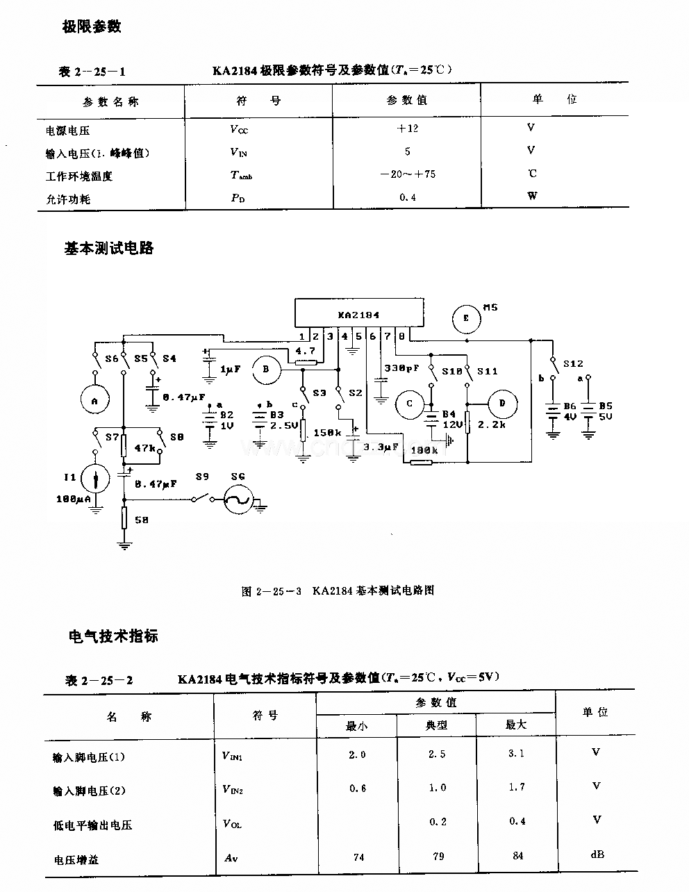 KA2184 (电视机和录像机)遥控接收前置放大电路